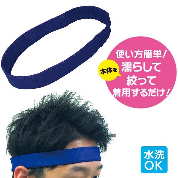 汗取り＋ひんやり効果！■防暑対策に！■吸水機能で効果持続！　吸汗速乾で爽やか！【商品詳細】サイズ：フリーサイズ材質：ポリエステル、高吸水繊維