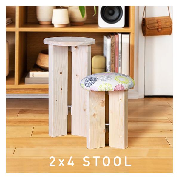 アイワ金属 木製ウッドスツール DIY木材セット クッション付き STOOL