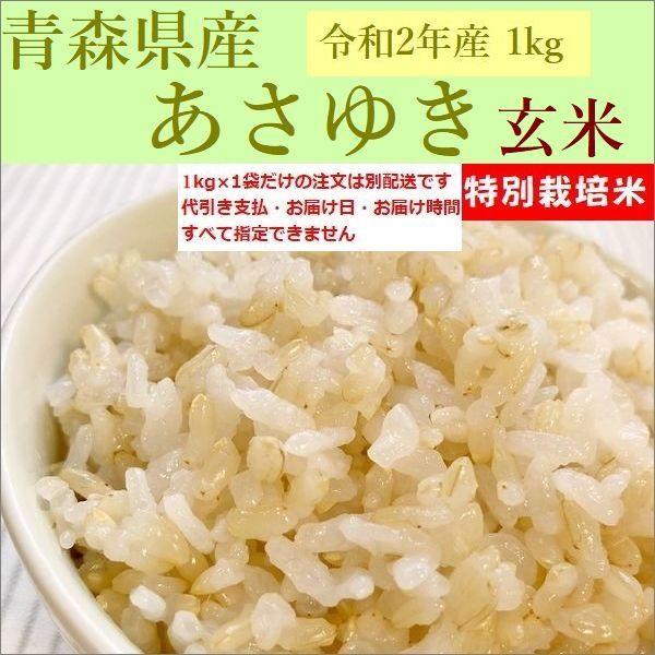 玄米 1kgの人気商品 通販 価格比較 価格 Com