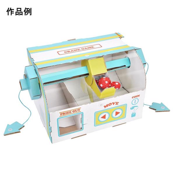 ダンボール工作キット クレーンゲーム メール便可 No お絵かき 手作り工作キット専門店 通販 Yahoo ショッピング