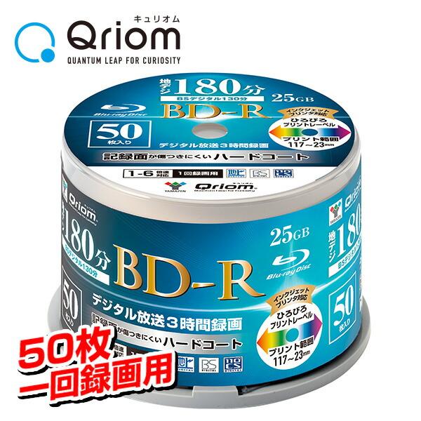 6倍速対応 BD-R (1回録画用) 25GBスピンドルケース 50枚 BD-R50SP blu-ray BD-R 録画用 ブルーレイディスク ディスク ブルーレイ 50枚 スピンドル