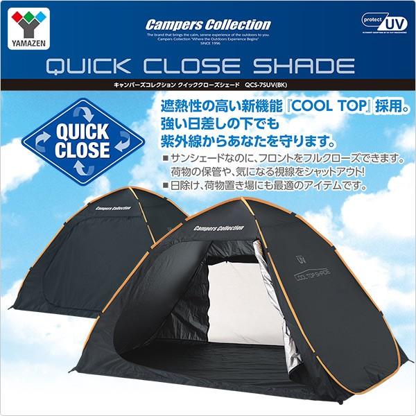 クイッククローズシェード 3人用ワイド Qcs 7suv Bk ブラック ワンタッチサンシェード ポップアップテント ビーチテント ワンタッチテント 日よけ Buyee Buyee 일본 통신 판매 상품 옥션의 대리 입찰 대리 구매 서비스