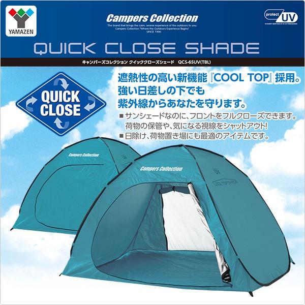 クイッククローズシェード 3人用ワイド Qcs 6suv Tbl ターコイズブルー ワンタッチサンシェード ポップアップテント ビーチテント ワンタッチ Buyee Buyee 日本の通販商品 オークションの代理入札 代理購入