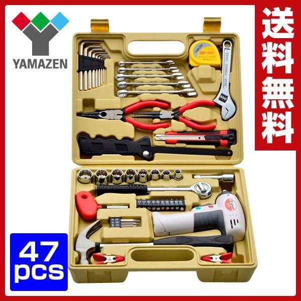 山善 電池式電動ドライバー付 工具47点セット YKS-47P 工具セット DIY  