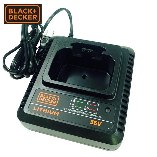 ブラック＆デッカー（BLACK & DECKER） 36V リチウムイオン電池用急速 