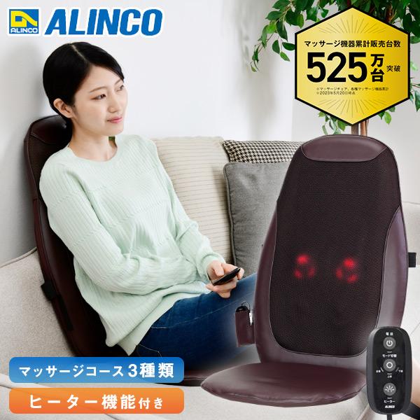 【送料無料】アルインコ(ALINCO) シートマッサージャー ヒーター搭載 どこでもマッサージャー モミっくす Re・フレッシュ MCR2216(T) ブラウン●本体サイズ：使用時：幅39.5×奥行39×高さ61cm折りたたみ時：幅39.5...