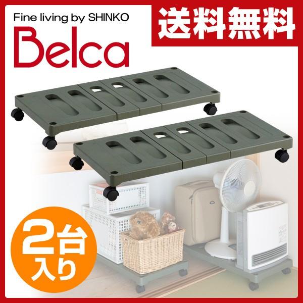 ベルカ Belca 押入れ収納キャリー 2台入り Ouc2 Rg エコグリーン 押入れ収納 押入収納 押入れラック クローゼット 収納棚 収納ラック キャスター Buyee Buyee 日本の通販商品 オークションの代理入札 代理購入