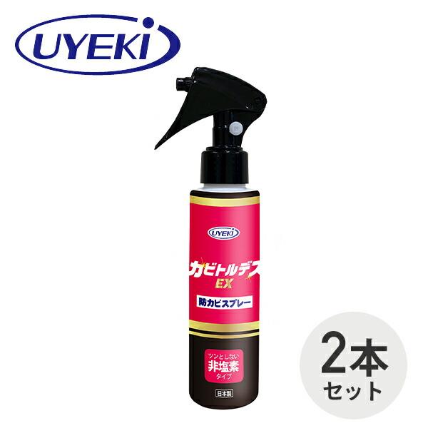 カビトルデスex 防カビスプレー 1ml 2本 カビ かび 防カビ 防かび 除菌 除去 スプレー カビとり カビ取り 掃除 浴室 風呂 タイル 壁 天井 リビング 窓枠 くらしのeショップ 通販 Yahoo ショッピング