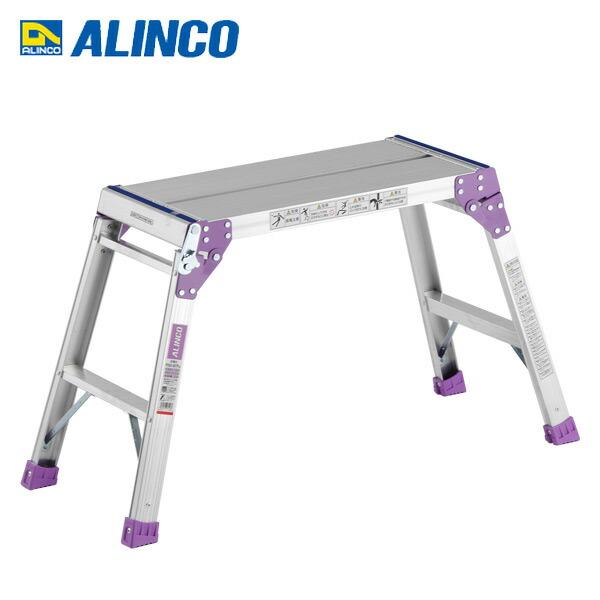 ALINCO（アルインコ） アルミ足場台2段(小) PXGV507FK : くらしのe