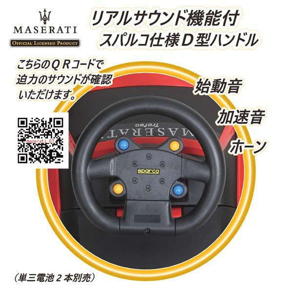 乗用玩具 足けりリアルサウンド マセラティ グラントゥーリズモ Mc トロフェオ J Mgt 足蹴り 足こぎ 車 イタリア おもちゃ クリスマス マセラッティ 高級車 Buyee Buyee 提供一站式最全面最专业现地yahoo Japan拍卖代bid代拍代购服务 Bot Online