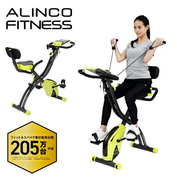 フィットネスバイク コンフォートバイクII AFB4309GX :23701:くらしのe