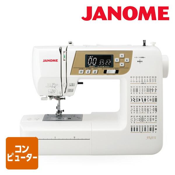 JANOME コンピュータミシン(ハードカバー/ワイドテーブル/フット 