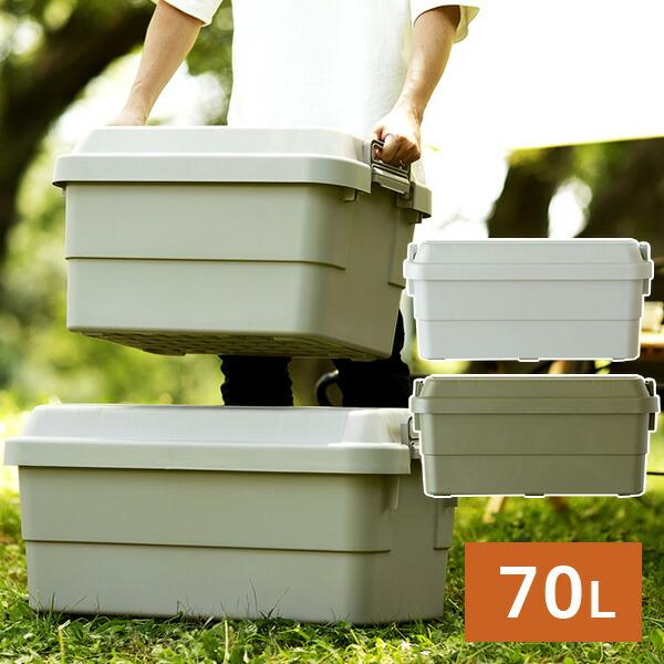 山善 トランクカーゴ 70L TC-70 座れる 収納ボックス 収納ケース