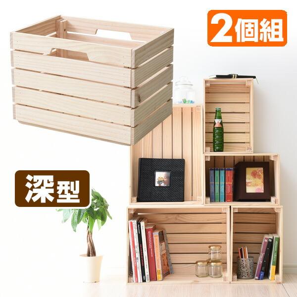 2個セット 木製 スタッキング ボックス 棚 z764 2個セット 木製 スタッキング ボックス 棚 z764 楽天市場】【3