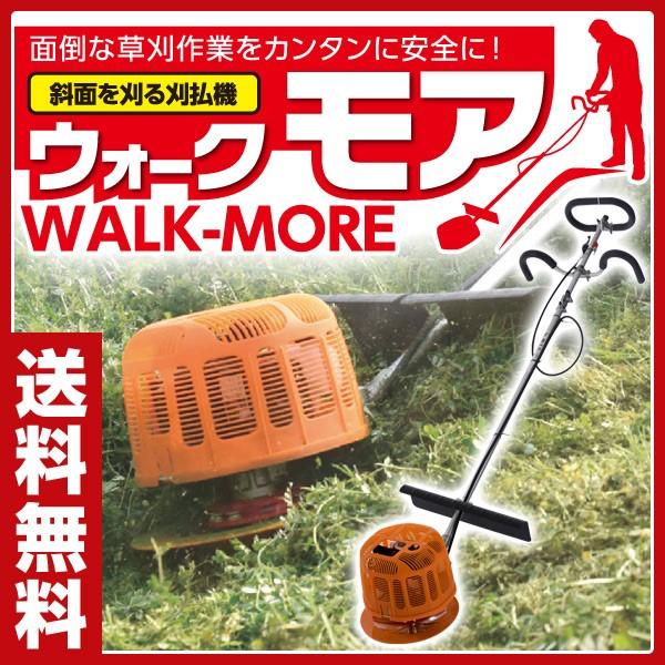 新品 小林産業 斜面用草刈機 プラッターウォークモア エンジン式 Wm 23 Almaiyyah Iainpare Ac Id