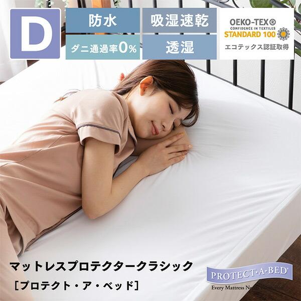 値下げ検討します）Emma マットレスプロテクター 防水・抗菌機能