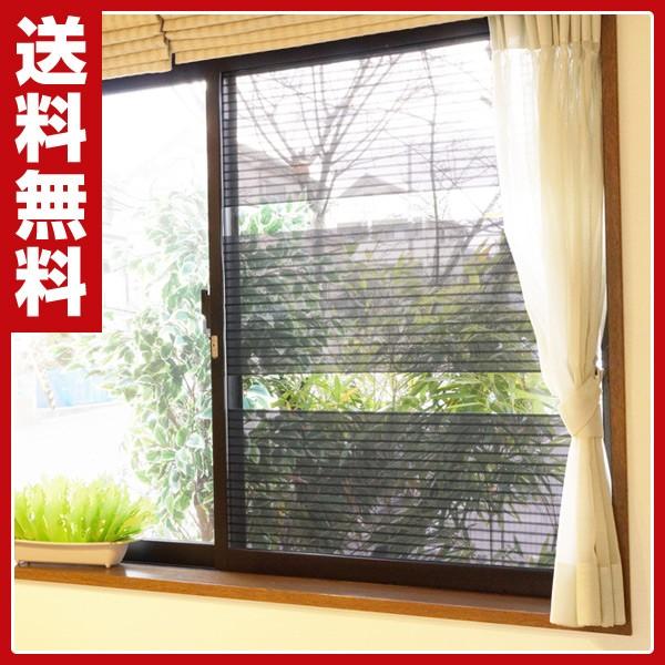 窓に貼る目隠しシート 機能メッシュタイプ 30 90cm 3枚組 U Q560 ブラック 日除け シート 日よけ スクリーン 遮光シート 遮熱シート くらしのeショップ 通販 Paypayモール
