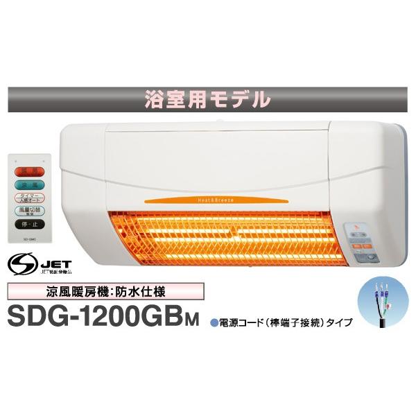 ヒーター 涼風暖房器具 浴室用 防水仕様 Sdg 10gbm 浴室暖房 暖房器具 暖房 遠赤ヒーター 浴室 お風呂 浴室乾燥 衣類乾燥 換気 グラファイトヒーター Buyee Buyee Japanese Proxy Service Buy From Japan Bot Online
