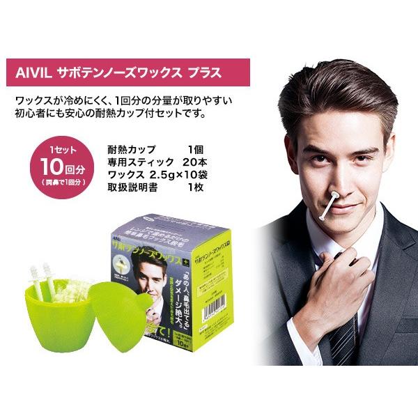 サボテンノーズワックス Plus 10回分 鼻毛脱毛 鼻毛 ワックス脱毛 サボテンノーズワックス ブラジリアンワックス 鼻毛処理 ホームケア Buyee Buyee Japanischer Proxy Service Kaufen Sie Aus Japan