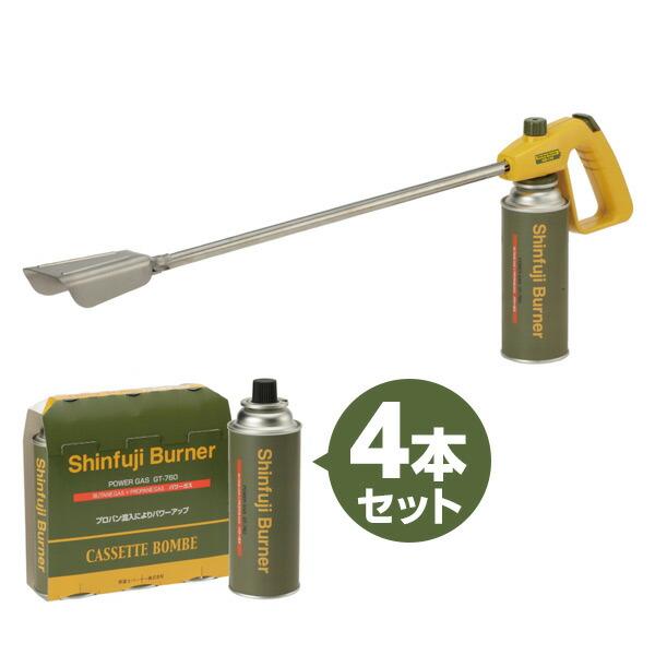 新富士バーナー 草焼バーナーCB ちょろ焼くん パワーガス4本セット KB