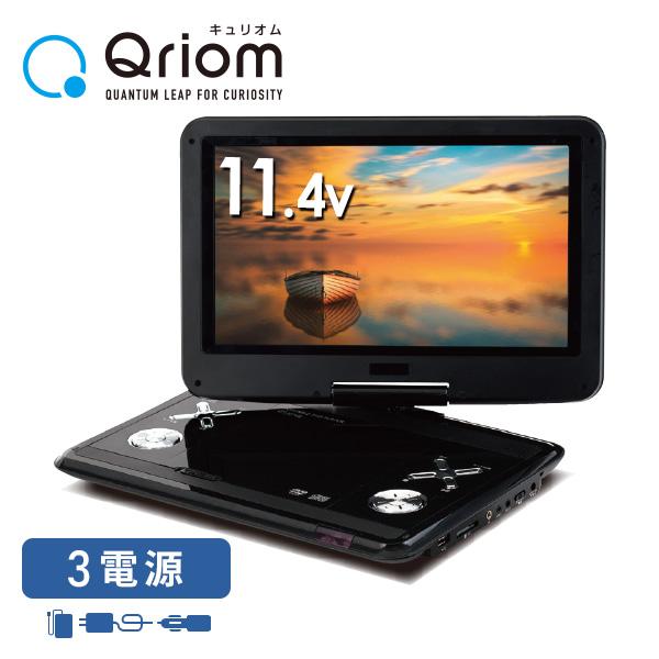 ポータブルDVDプレーヤー 11.4インチ CPRM対応 車載用バッグ付き CPD-M114R(B) ブラック 3電源対応(AC/DC/モバイルバッテリー) リッピング キュリオム : 31822 : くらしのeショップ - 通販 - Yahoo!ショッピング ポータブルDVDプレーヤー 11.4インチ CPRM対応 車載用バッグ付き CPD-M114R(B) ブラック 3電源対応(AC/DC/モバイルバッテリー) リッピング キュリオム : 31822 : くらしのeショップ - 通販 - Yahoo!ショッピング
