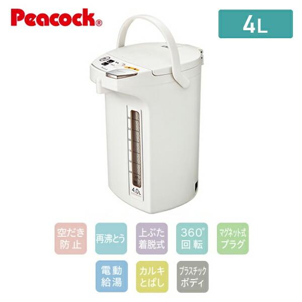電気ポット 電動給湯式 4l カルキとばし Wmj 40 W ホワイト 電気ポット 電気ケトル 保温 湯沸かし器 カルキ抜き 空焚き 空だき防止 新生活 シンプル おしゃれ くらしのeショップ 通販 Paypayモール