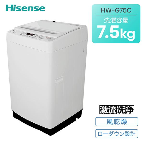 ハイセンス 全自動 洗濯機 7.5kg 本日終了