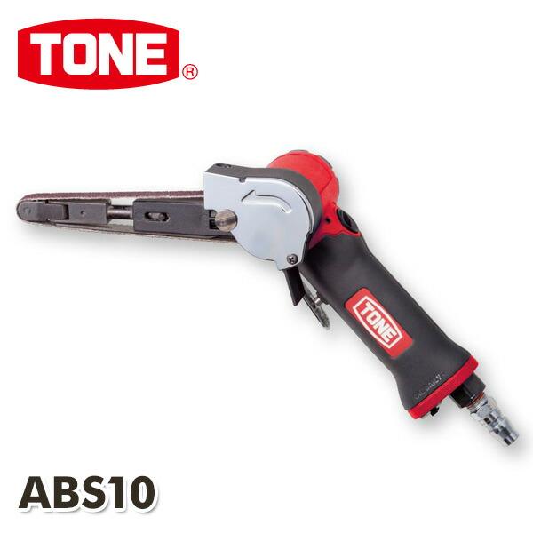 エアーベルトサンダー ベルト幅10mm Abs10 ベルトサンダ エアサンダー エアベルトサンダー 研磨 錆落 剥離 くらしのeショップ 通販 Paypayモール