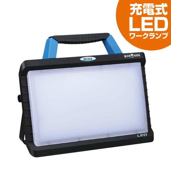 HATAYA LET-305K 新品 LEDライト