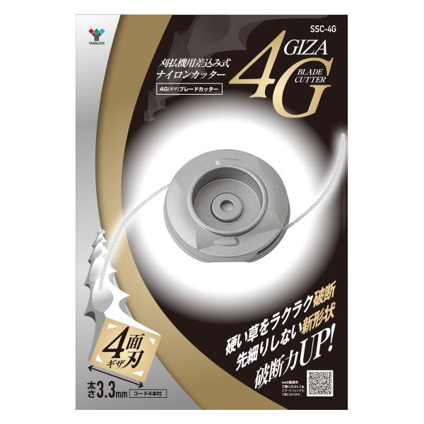 山善（YAMAZEN） ナイロンカッター 刈払機用差込み式 (太さ3.3mm