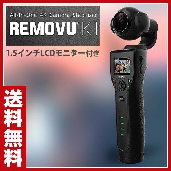 Removu リモビュー K1 3軸ジンバル一体型4kカメラ Rm K1 国内正規品 長時間録画 旅行 ビデオカメラ 連続4時間 手振れ補正 動画 Youyube くらしのeショップ 通販 Paypayモール