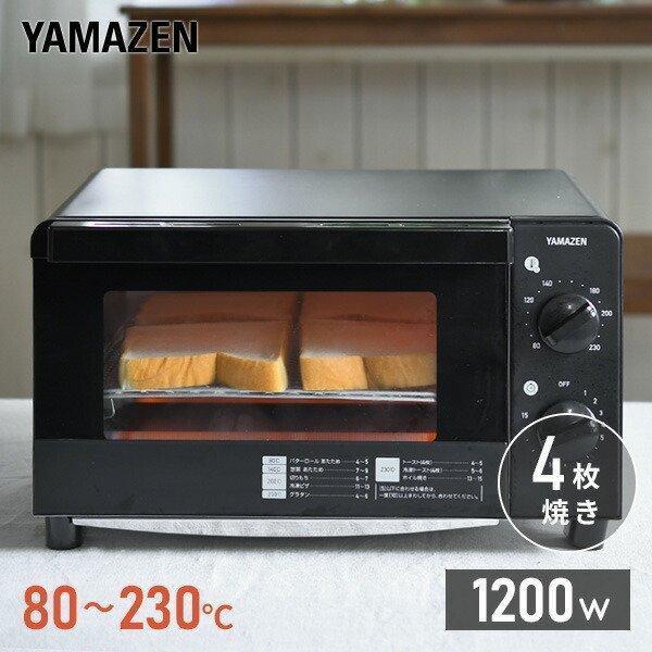 トースター オーブントースター 4枚焼き 山善 1200W 16段階温度調節 YTC-FC123(B) パン タイマー おしゃれ コンパクト 一人暮らし 新生活