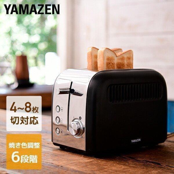 山善 トースター ポップアップトースター 2枚焼き YUC-S850(B 山善 トースター ポップアップトースター 2枚焼き YUC-S850(B