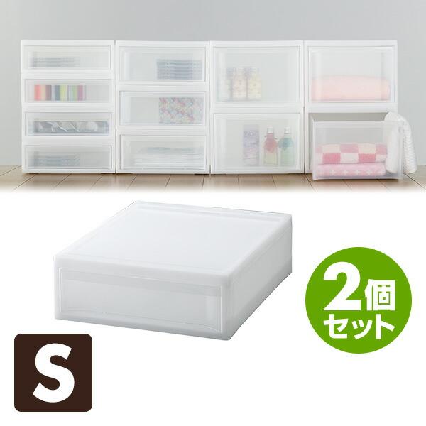 スタックシステム S 収納ボックス 収納ケースa4サイズ 2個セット Gsyb470 クローゼット 引き出し 押入れ収納 衣類収納 衣装ケース チェスト レターケース くらしのeショップ 通販 Paypayモール