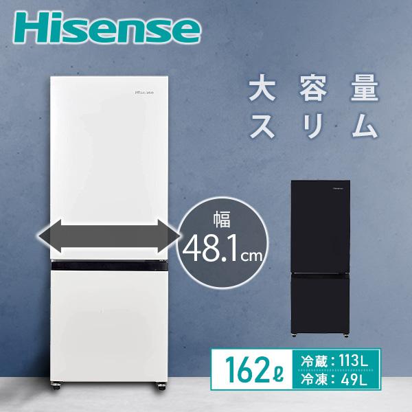 Hisense 冷凍冷蔵庫 小型 2ドア冷蔵庫-