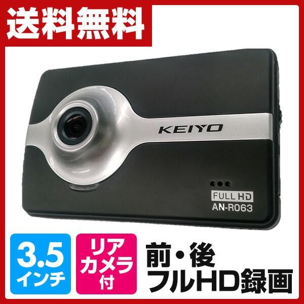 ドライブレコーダー ドラレコ リアカメラ付き 3 5インチ 12v車対応 フルhd録画 Gセンサー 駐車監視 An R063 ブラック ドラレコ 車載 カメラ 車載用カメラ くらしのeショップ 通販 Paypayモール