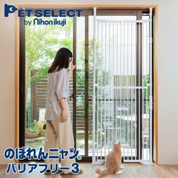 Pet Select by Nihonikuji ねこの脱走防止 のぼれんニャン Pet Select by Nihonikuji ねこの脱走防止 のぼれんニャン