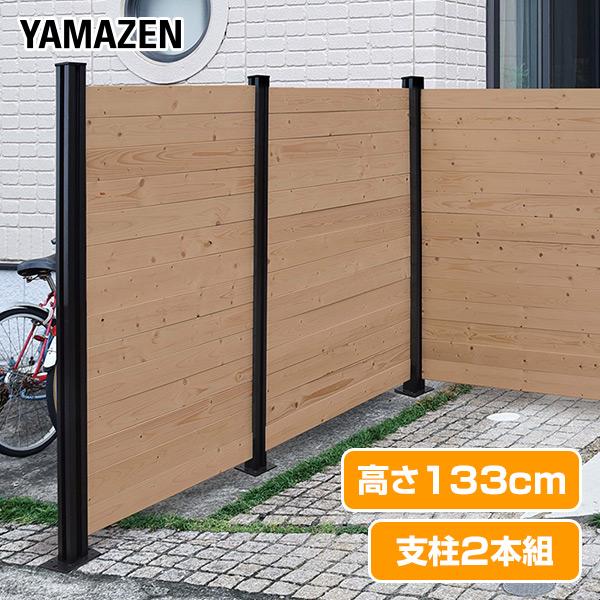 山善 フェンス 支柱 アルミ マルチフェンス支柱 高さ133cm 2本 山善 フェンス 支柱 アルミ マルチフェンス支柱 高さ133cm 2本