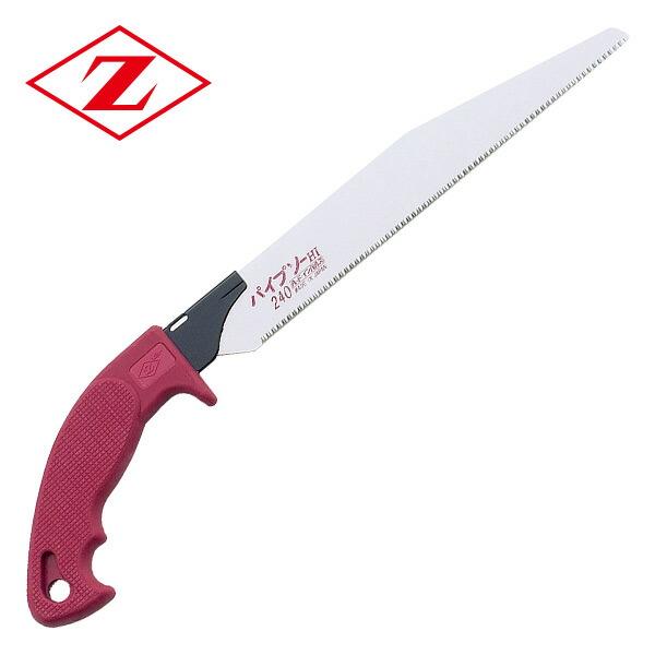 ゼット（ZETT） パイプソー 先細本体 (細枝剪定作業用) 8043