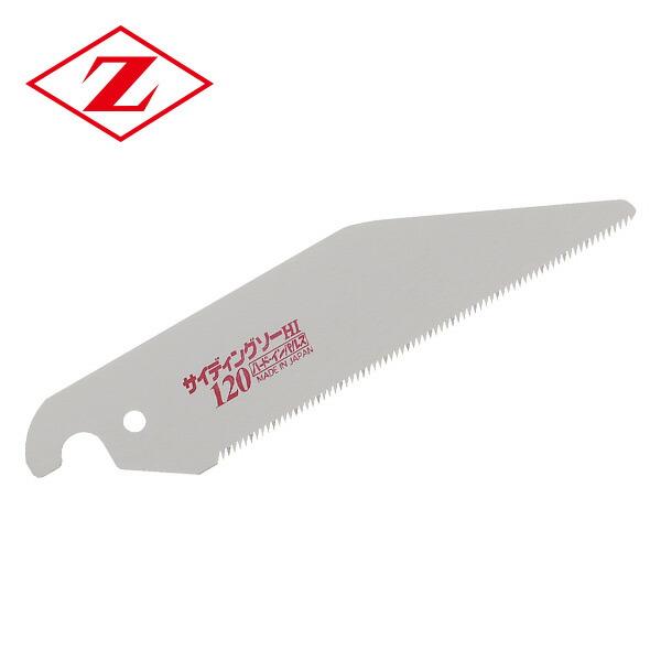 ゼット（ZETT） サイディングソー120 替刃 8113 窯業系サイディング