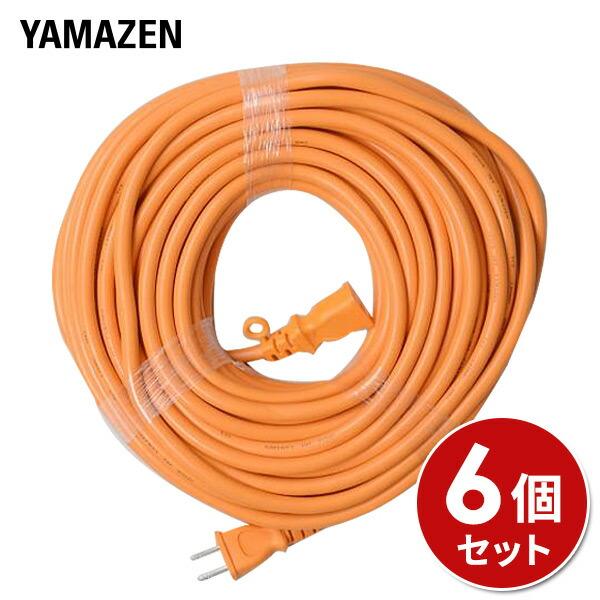 山善（YAMAZEN） 園芸機械用 延長コード 20m 6個セット VCT/1.25×2芯