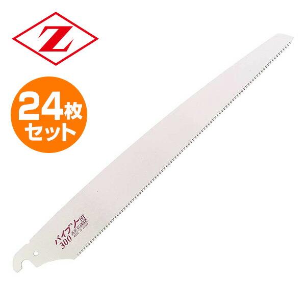 パイプソー300.270 まとめ売り ゼット販売 パイプソー 300本体 8031（直送品） - アスクル