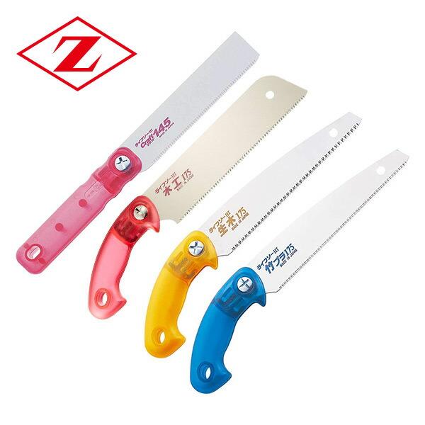 ゼット（ZETT） ライフソー 4点セット (木工175S/生木175S/竹プラ175S