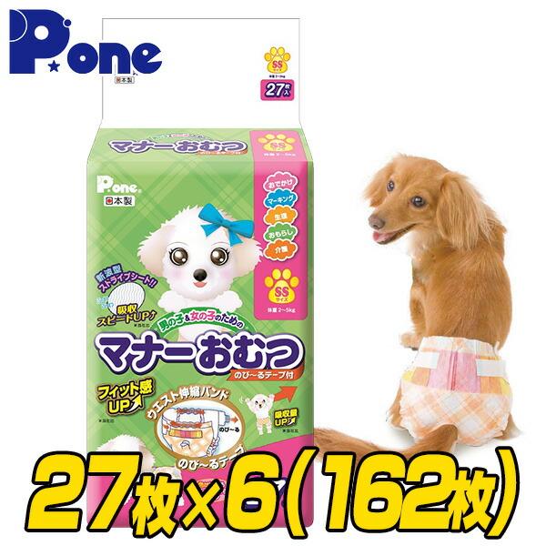 Pone マナーおむつ　M Pone 男の子&女の子用 マナーおむつ Mサイズ のび~るテープ付き 51枚