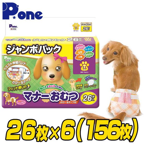 犬用衛生用品 Ll マナーおむつの人気商品 通販 価格比較 価格 Com