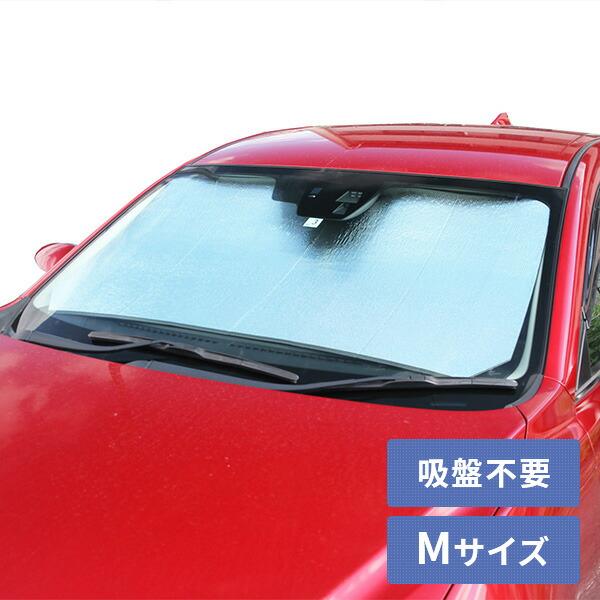 ユーザー User ピタっとサンシェード M 131 74cm U Q730 遮光サンシェード サンシェード 車 カー用品 フロント ダッシュボード 日除け 日よけ くらしのeショップ 通販 Paypayモール