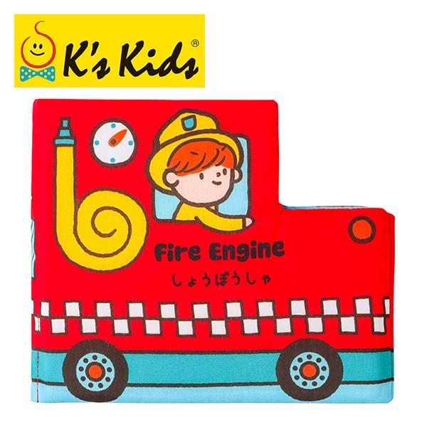 フカフカ布えほん しょうぼうしゃ Tykk 正規品 赤ちゃん ベビー おもちゃ 絵本 えほん 布のおもちゃ 0歳 布絵本 知育 しかけ おでかけ くらしのeショップ 通販 Paypayモール