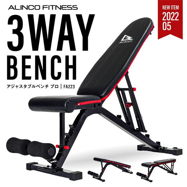 アジャスタブルベンチ PRO トレーニングベンチ 耐荷重最大300kg FA223 シットアップベンチ マルチシットアップベンチ フラットベンチ インクラインベンチ 腹筋台 アジャスタブルベンチ PRO トレーニングベンチ 耐荷重最大300kg FA223 シットアップベンチ マルチシットアップベンチ フラットベンチ インクラインベンチ 腹筋台