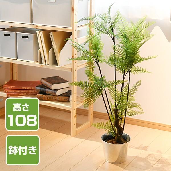 人工植物 観葉植物 造花 植物 フェイクグリーン 鉢付き リビング サイプレス 高さ108cm Bk 7040 くらしのeショップ 通販 Paypayモール