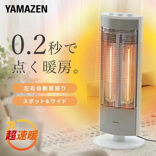 電気ストーブ 山善 グラファイトヒーター 超速暖 300/600/1200W DCTS